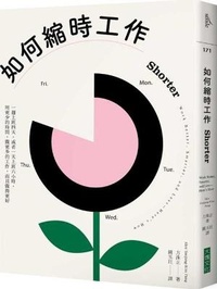 Enlarge image Cover: Shorter: Work Better, Smarter, and Less--Here's How - Da Kuai Wen Hua