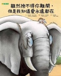 Cover: Vieil ?l?phant - Da Ying Wen Hua