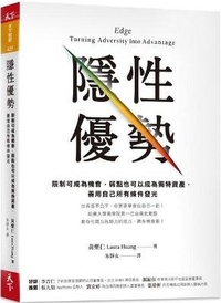 Enlarge image Cover: Edge:turning Adversity Into Advantage - Tian Xia Za Zhi