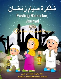 Abbildung von: Fasting Ramadan Journal ????????? ???? ???????? - Lulu.com
