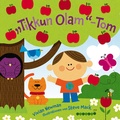 Cover: "Tikkun Olam"-Tom - Ariella Verlag