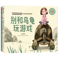Cover: Don't Blink! + Don't Tell! - Zhong Xin Chu Ban She