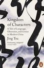 Cover: Kingdom of Characters - Penguin Books Ltd