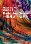Cover: Katharina Grosse. Mumbling Mud - K&ouml;nig, Walther
