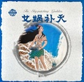 Cover: The Sky-patching Goddess (bilingual English Chinese) - China National Publications c/o Flieder-Verlag GmbH (Distributor)