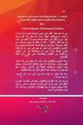 Cover: ????? ???? ??????? - Blurb