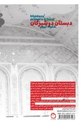 Cover: Maidens' Primary School - Pomegranate Publication