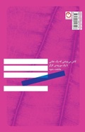 Cover: A tree who loved travelling - Pomegranate Publication