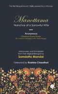 Cover: Manottama - Shambhabi the Third Eye Imprint
