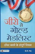 Cover: Zero Se Gold Medalist - Prabhat Prakashan