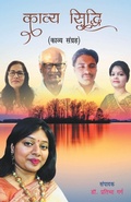 Cover: Kavy Siddhi - PRAKHAR GOONJ