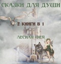Cover: ?????? ??? ???? - Swan Charm
