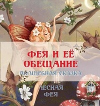 Enlarge image Cover: ??? ? ?? ???????? - Swan Charm