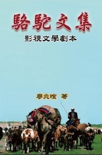 Abbildung von: Camel Literary Series - EHGBooks