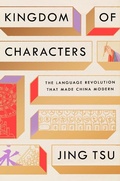 Cover: Kingdom of Characters - Riverhead Books,U.S.