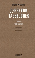 Cover: Tageb&uuml;cher - ???????? - Guggolz Verlag