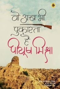 Abbildung von: Woh Ab Bhi Pukarata Hai - Rajkamal Prakashan Pvt. Ltd