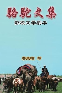 Abbildung von: Camel Literary Series - Ehgbooks