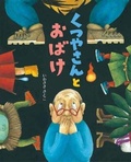 Cover: A Shoe Store Owner and Monsters - Bl Shuppan