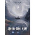 Cover: The Soul Guide - Lao Dong/Tsai Fong Books