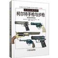 Cover: Colt - Ji XIE Gong Ye Chu Ban She