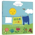 Cover: My Green Day - Bei Jing Lian He Chu Ban Gong Si
