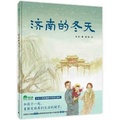 Cover: Winter in Jinan - Guang XI Shi Fan Da Xue Chu Ban She