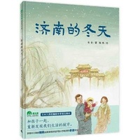 Enlarge image Cover: Winter in Jinan - Guang XI Shi Fan Da Xue Chu Ban She