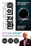 Cover: 2030 - Readers Book