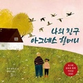 Cover: Birdsong - Book Bank