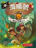 Cover: Sea Dragon - Dong Yu Wen Hua