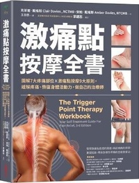 Abbildung von: The Trigger Point Therapy Workbook - Cai Shi Wen Hua