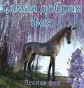 Cover: ????? ?????? ??? - Swan Charm