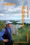Cover: ????? - Dixie W Publishing Corporation