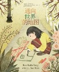 Cover: A Map into the World (Chinese Edition) - Lerner Publishing Group