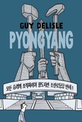 Cover: Pyongyang - Drawn & Quarterly