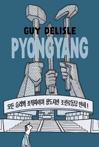 Abbildung von: Pyongyang - Drawn & Quarterly