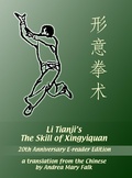 Cover: Li Tianji's The Skill of Xingyiquan 20th Anniversary E-reader Edition - tgl books