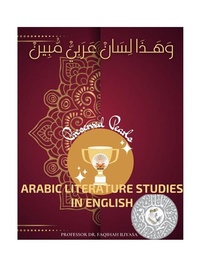 Abbildung von: Arabic Literature Studies in English  Preserved Pearls - Iliyasa