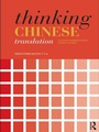 Cover: Thinking Chinese Translation - Routledge