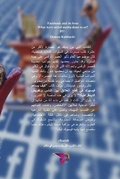 Cover: ?????? ??????? - Blurb