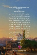 Cover: ??? ???? ???????? - Blurb