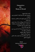 Cover: ???? ??????? - Blurb