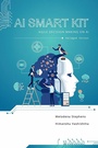 Cover: AI Smart Kit - Information Age Publishing