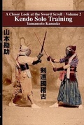 Cover: Kendo Solo Training - Eric Michael Shahan