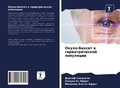 Cover: ?????-?????? ? ?????????????? ????????? - Sciencia Scripts