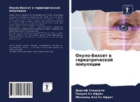 Enlarge image Cover: ?????-?????? ? ?????????????? ????????? - Sciencia Scripts