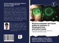 Cover: ????????????? ??????? ?????? ?????? ? ??д - Sciencia Scripts