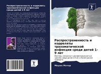Abbildung von: ?????????????????? ? ????????? ????????& - Sciencia Scripts