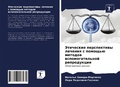 Cover: ????????? ??????????? ??????? ? ??????? м - Sciencia Scripts